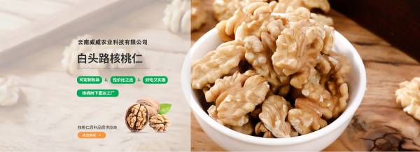 云南威威農業(yè)科技有限公司與我司簽訂網(wǎng)站建設協(xié)議