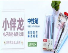 河南小伴龍電子商務(wù)有限公司跟我司簽訂網(wǎng)站建設協(xié)議