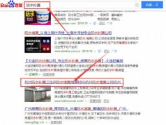 杭州周旋建筑防水工程有限公司與海洋網(wǎng)絡(luò )簽署SEO推廣項目