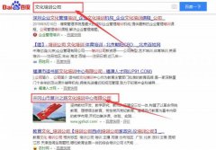 井岡山市復興之路文化培訓中心有限公司同我公司簽署網(wǎng)站優(yōu)化排名事宜