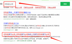 天津河東區燃氣公司與我司簽署網(wǎng)頁(yè)設計協(xié)議