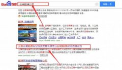 云南農墾昭通農業(yè)投資發(fā)展有限責任公司與本司簽約搜索引擎優(yōu)化協(xié)議