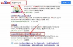 海南瓊中營(yíng)城紅雲湖實(shí)業(yè)有限公司與我司簽下關(guān)鍵詞搜索排名協(xié)議