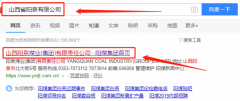 陽(yáng)泉煤業(yè)(集團)有限責任公司跟本公司簽訂網(wǎng)站制作合同