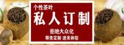 勐海華普茶業(yè)有限公司和本司簽約網(wǎng)站建設條款