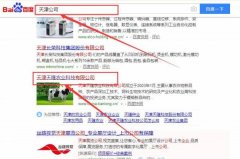 天津天隆農業(yè)科技有限公司和本公司簽約SEO推廣合同
