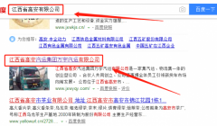 江西省高安汽運集團萬(wàn)宇汽運有限公司與本司簽約網(wǎng)站設計項目