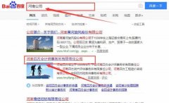 河南四方會(huì )計師事務(wù)所有限責任公司與我司簽下關(guān)鍵詞搜索排名協(xié)議