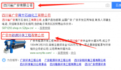 廣安市能源環(huán)保工程有限公司和本公司簽約網(wǎng)站設計合同