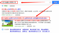 四川省眉山益稷農業(yè)科技有限公司同我公司簽署網(wǎng)站設計事宜