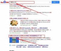 內蒙古億利化學(xué)工業(yè)有限公司與海洋網(wǎng)絡(luò )簽署關(guān)鍵詞搜索排名項目