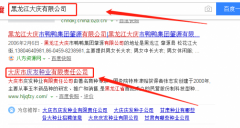 大慶市慶發(fā)種業(yè)有限責任公司與本司簽約網(wǎng)站開(kāi)發(fā)協(xié)議