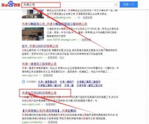 天津銳杰同創(chuàng  )科技有限公司與海洋網(wǎng)絡(luò )簽署關(guān)鍵詞搜索排名項目