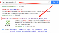 仙桃市信達化工有限責任公司跟本公司簽訂網(wǎng)站開(kāi)發(fā)合同