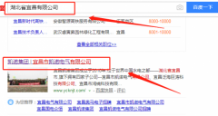宜昌凱諾集團與海洋網(wǎng)絡(luò )簽署網(wǎng)站推廣項目