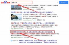 安徽恒泰工程咨詢(xún)有限公司和我公司簽訂SEO推廣項目