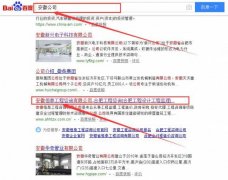 安徽恒泰工程咨詢(xún)有限公司跟本公司簽訂搜索引擎優(yōu)化項目