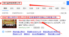 恩施市富之源茶葉有限公司和本公司簽約網(wǎng)頁(yè)設計合同
