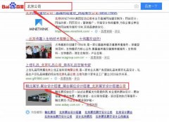 北京環(huán)納博雅會(huì )展服務(wù)有限公司和本公司簽約關(guān)鍵詞優(yōu)化排名合同