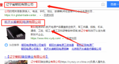 航天長(cháng)峰朝陽(yáng)電源有限公司跟本公司簽訂網(wǎng)站設計合同