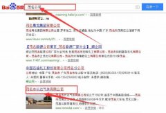 茂名市長(cháng)*氣體有限公司和我公司簽訂SEO推廣項目