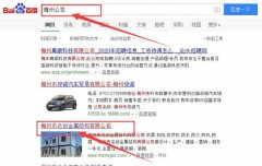 梅州市名*金屬結構有限公司與海洋網(wǎng)絡(luò )簽署關(guān)鍵詞搜索排名項目