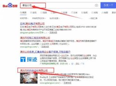 清遠市*訊自動(dòng)化有限公司與本司簽約SEO優(yōu)化協(xié)議