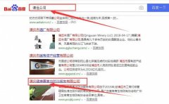 清遠健康*害蟲(chóng)防治服務(wù)有限公司和本公司簽約關(guān)鍵詞優(yōu)化排名合同