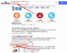 陽(yáng)江市*樂(lè )家工貿有限公司與我司做快速排名項目