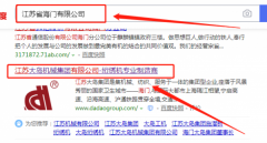 江蘇大島機械集團有限公司和本公司簽約網(wǎng)頁(yè)設計合同