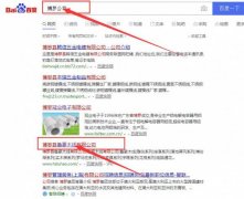 博羅縣魯*木線(xiàn)有限公司跟本公司簽訂網(wǎng)站優(yōu)化排名合同