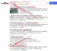 開(kāi)平市意*衛浴實(shí)業(yè)有限公司與我司做快速排名項目