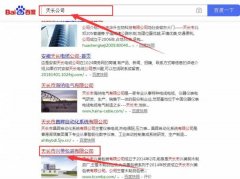 天長(cháng)市興*包裝有限公司與本司簽約SEO優(yōu)化協(xié)議