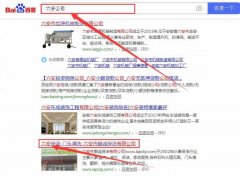 六安市*誠保潔有限公司與海洋網(wǎng)絡(luò )簽署關(guān)鍵詞搜索排名項目