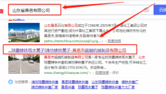 昌邑市*越機械制造有限公司與我司做網(wǎng)頁(yè)設計項目