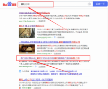 襄陽(yáng)*輝電氣制造有限公司與海洋網(wǎng)絡(luò )簽署SEO網(wǎng)站優(yōu)化項目