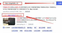 沁陽(yáng)市*爐榨輥有限公司網(wǎng)站建設展示型案例作品