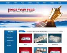 岳陽(yáng)*華冶金新材料有限公司網(wǎng)站建設有創(chuàng  )意的主題設計