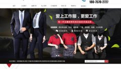 岳陽(yáng)市*德服飾有限公司網(wǎng)站建設營(yíng)銷(xiāo)型案例作品