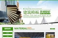 邵陽(yáng)市*成世紀貿易有限公司網(wǎng)站建設展示型案例作品