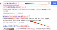 山西*柳焦煤集團有限公司網(wǎng)站建設創(chuàng  )意網(wǎng)站效果展示