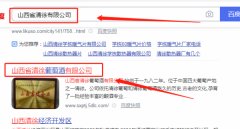 山西省清徐*萄酒有限公司官網(wǎng)站建設策劃作品欣賞