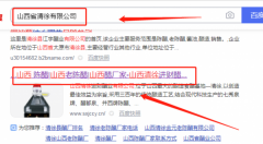 山西清徐*財醋業(yè)有限公司網(wǎng)站建設創(chuàng  )意網(wǎng)站效果展示