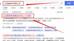 山西離*焦煤集團有限公司網(wǎng)站建設新一代自助建站、智能建站系統