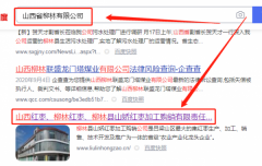 柳林縣*嬌紅棗加工購銷(xiāo)有限責任公司網(wǎng)站建設有創(chuàng  )意的主題設計