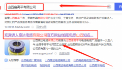 山西*達電纜有限公司網(wǎng)站建設創(chuàng  )意網(wǎng)站效果展示