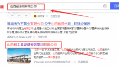 山西省工業(yè)設備*裝集團有限公司網(wǎng)站建設創(chuàng  )意網(wǎng)站效果展示