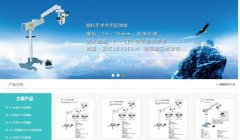 鎮江市新*醫療器械有限公司網(wǎng)站建設基本流程