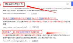 張北*風(fēng)風(fēng)電有限公司網(wǎng)站建設創(chuàng  )意網(wǎng)站效果展示