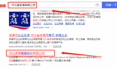 河北承德*露股份有限公司網(wǎng)站建設基本流程